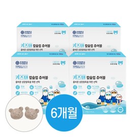 Yonsei Kids Ten Calcium Up Chewable Calcium Magnesium Vitamin D 70 Tablets x 2 (4 Boxes) / 연세 키즈텐 칼슘업 츄어블 어린이 청소년 칼마디 칼슘 마그네슘 비타민D 70정 x 2개입 4박스