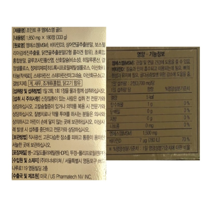 Joint Q MSM Gold 1850mg x 360 tablets, 1 piece