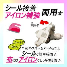 WATASHINO Dog Patch, Iron, Girl, Embroidery, Seal, Applique, Kindergarten, Nursery School Mark (9 Dogs)