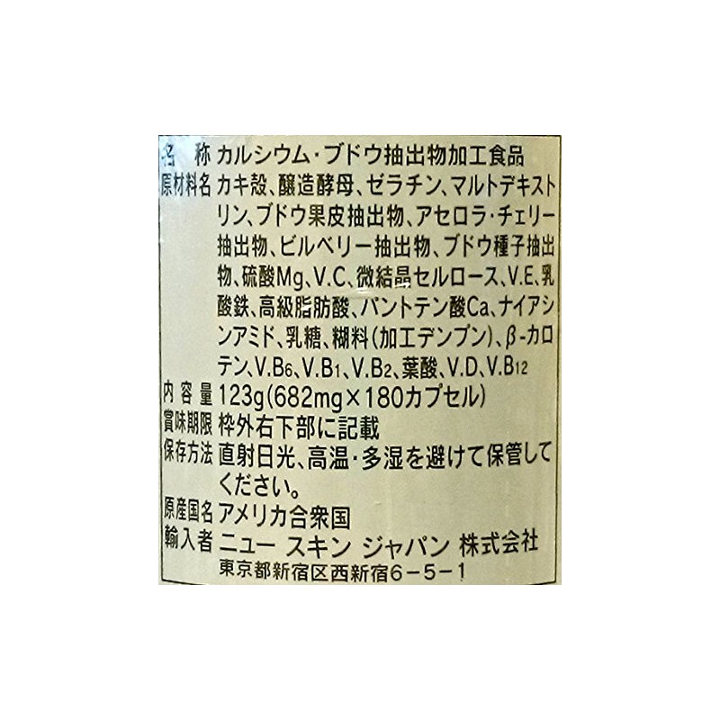 NU SKIN 03102992 Vitox