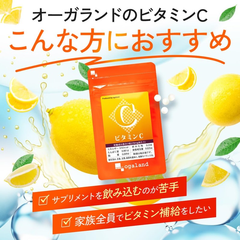 Ogaland Vitamin C (270 Capsules / Approximately 3 Month Supply),