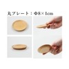 Fujishiro Kogei Wooden Beginning Eating Children's Dinnerware Set, 7-Piece Set,