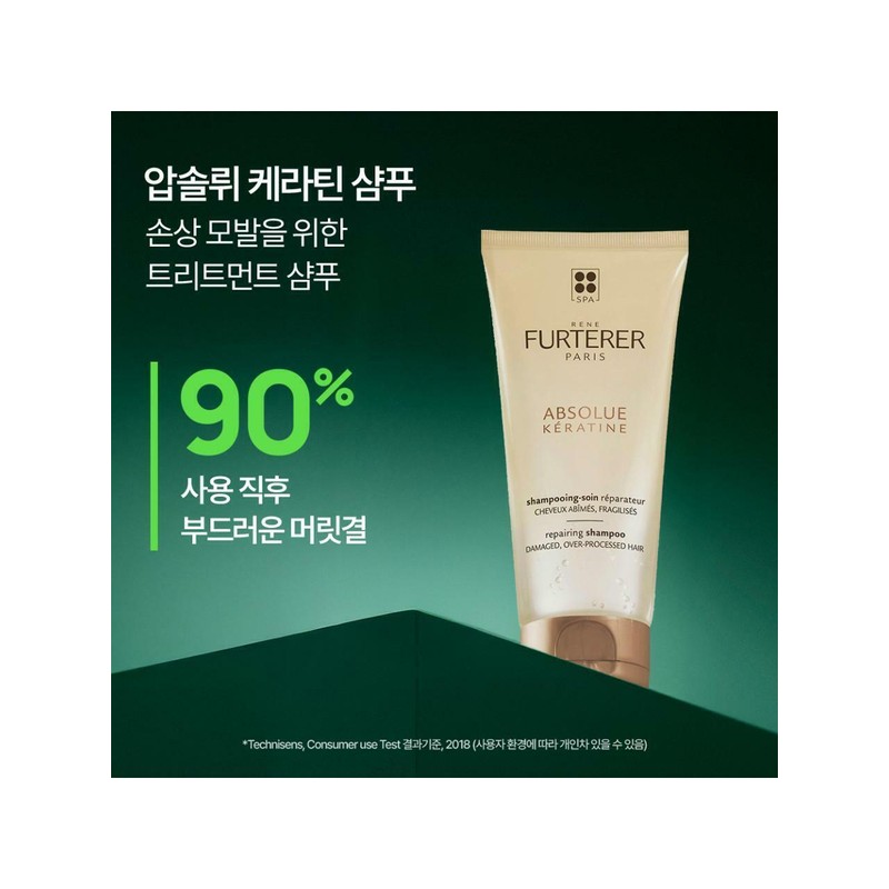 René Furterer 압솔뤼 케라틴 데미지 리페어 샴푸 200ml Absolute Keratin