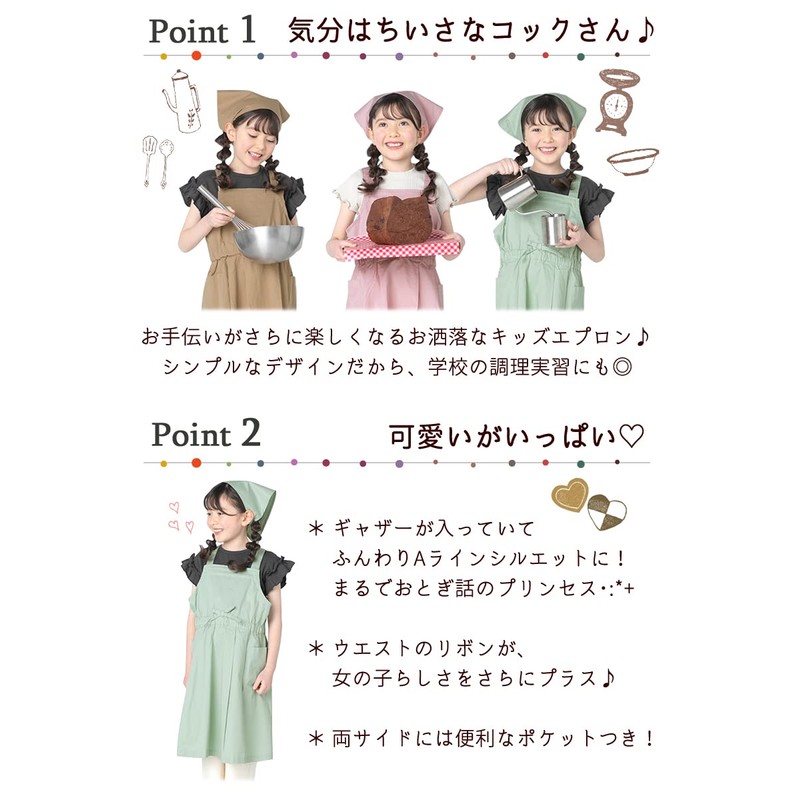 Ocean & Ground 1328003 Frill Apron, Triangle Width Set, Pastel,