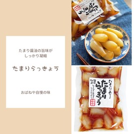 Tamari Rakkyo, 4.9 oz (140 g), Set of 8, Pickled Food, Pickled Food, Made in Japan