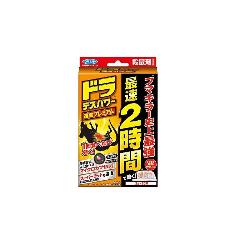 Fumakilla Raticide Dorades Power Quick Premium 20-pack Super Rat Extermination