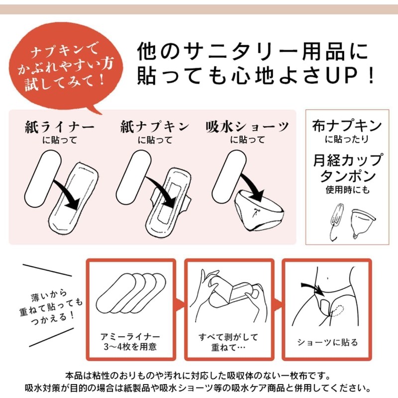 【amïee】Disposable Cloth Sanitary Napkin with Cotton Liner and Tape -