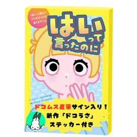 Gentosha [Reservation Bonus: Comes with Autographed Sticker]