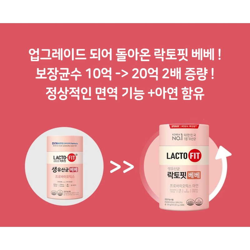 Lactopit Bebe Child Baby Lactobacillus 60 sachets, 3 packs /