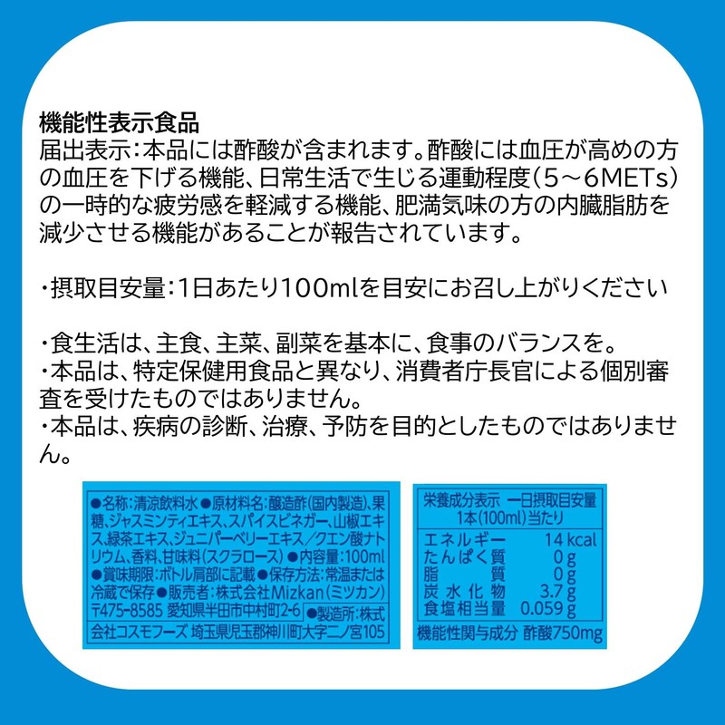 Mitsukan New Vinegar Shot Drinking Vinegar, Food with Functional Display,