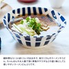 Tableware East Ramen Donburi, 8.3 inches (21 cm), Scandinavian Style