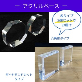 Uccellino Acrylic Base Set of 2 Display Acrylic Block Stand Transparent Photography Pedestal Display (Diamond Cut)