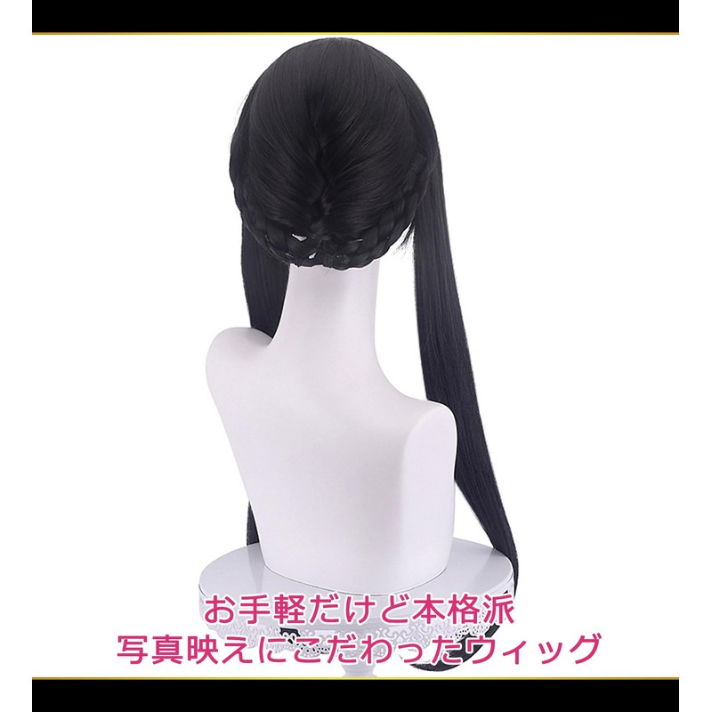 CaseEden 6017 Yol Forger Braided Braid Long Black Black Hair