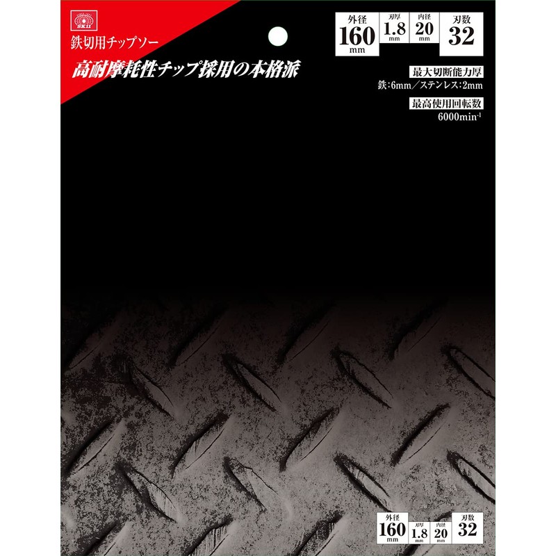 SK11 Iron TETSU Iron Cutting Chip Saw, 6.3 x 0.07