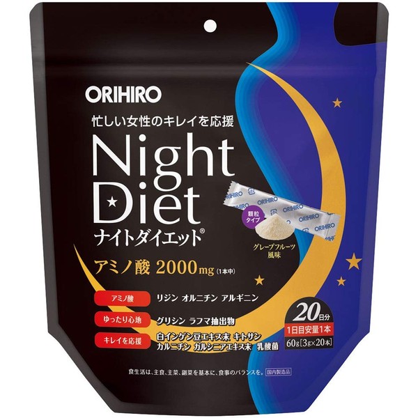 [Value Set of 3] Orihiro Night Diet Granules 20 Pieces