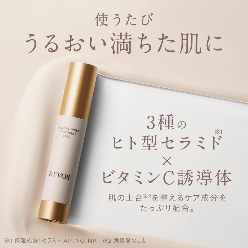 ETVOS (エトヴォス) Mineral Inner Treatment Base #Lavender Beige SPF31 PA+++