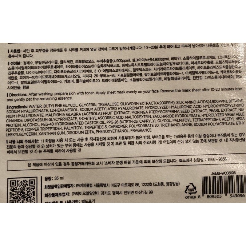 Jm Solution [JM Solution] Water Luminous Silky Cocoon Black (1