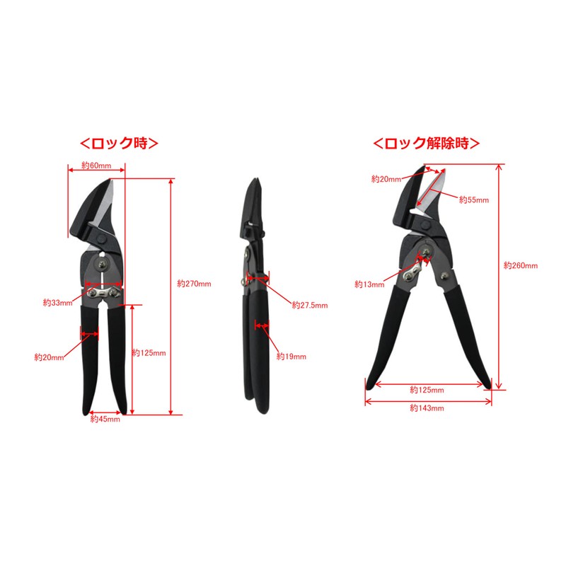 Takagi PTS-270 Powerful Metal Cutting Shears, 10.6 inches (270 mm),