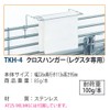 Takubo Industrial Dish Towel Hanger -