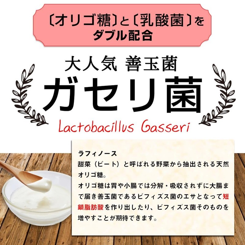 Bacterium Gasseri Premium Black, 90 Tablets, Approx. 3 Month Supply,