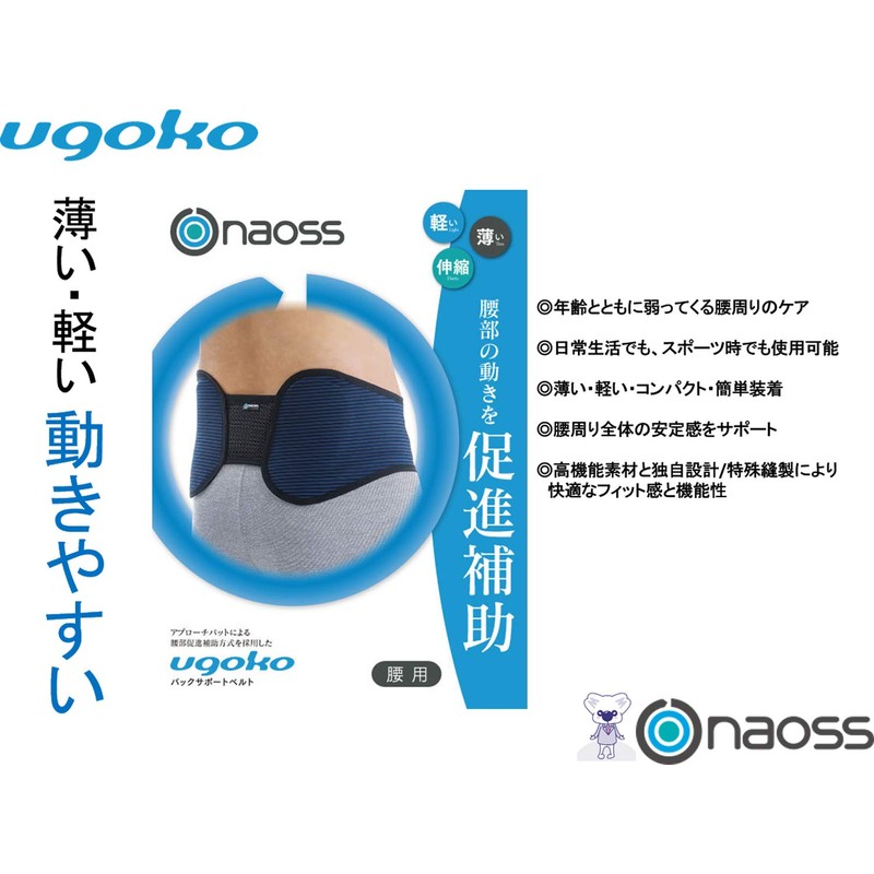 バックサポートベルト ウゴコー ネイビー×グリーン LLサイズ