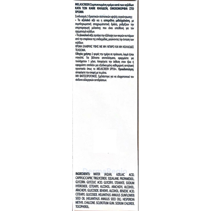 Melascreen Crema Concentrada Antimanchas 30ml