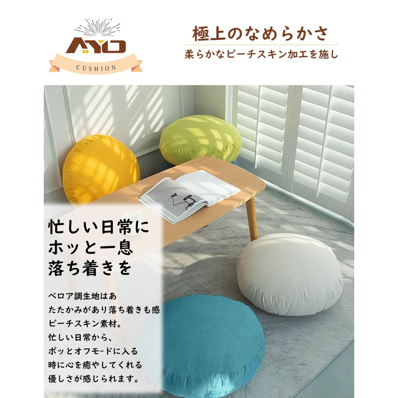 AYO Round Cushion, Body Pillow, Marshmallow, Zabuton, Mochi Cushion, Soft,