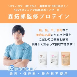 Welina. ウェリナ 森 拓郎 監修 ソイ プロテイン + グルタミン (黒ごま 味) 500g 国産 国内 生産 人工甘味料 不使用 ぷろていん