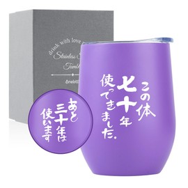 70 Years Old Men and Women Gift, Koki, Birthday, Calligraphy, Purple, Has Been Used For 70 Years, Water Bottle, Double Stainless Steel Tumbler, Lid Included, Thermal Insulated, For Father, Mother,