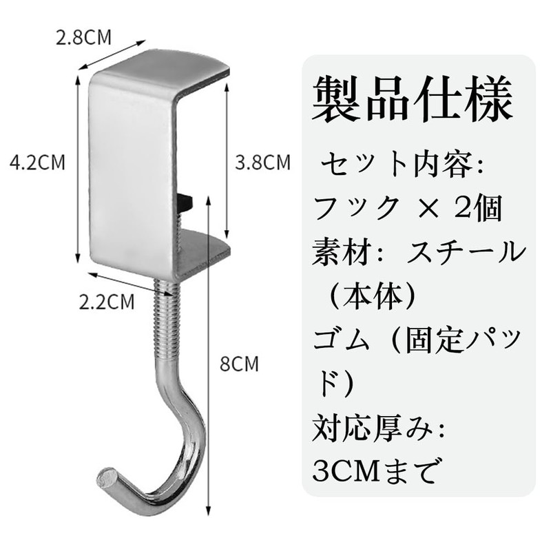 Wefitfix Table Hooks, 2 Pieces, Desk Clamp Hook, Bag Hanger,