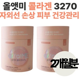 Young collagen all at me 50s UV damage skin health care birthday anniversary retirement gift middle-aged women men women men / 어린 콜라겐 올앳미 50대 자외선 손상 피부 건강관리 생일 기념일 퇴사 선물 중년 여성 남성 여자 남자 할