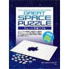 300 piece jigsaw puzzle Great Space 2 (26x38cm)