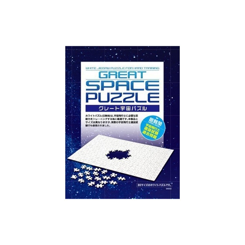 300 piece jigsaw puzzle Great Space 2 (26x38cm)