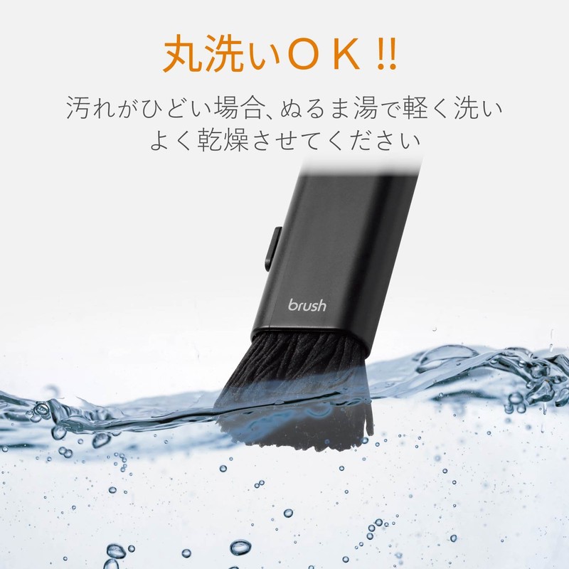 エレコム クリーナー ブラシ 除電ブラシ 帯電防止繊維 コンパクト 収納タイプ 毛質 2WAY すきま用ブラシ付き