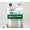 Daiso Easy Portable Individually Packed Dual Cotton Swabs 100, 2, 100 Pieces / 다이소 간편 휴대용 개별포장 듀얼면봉 100개, 2개, 100개입