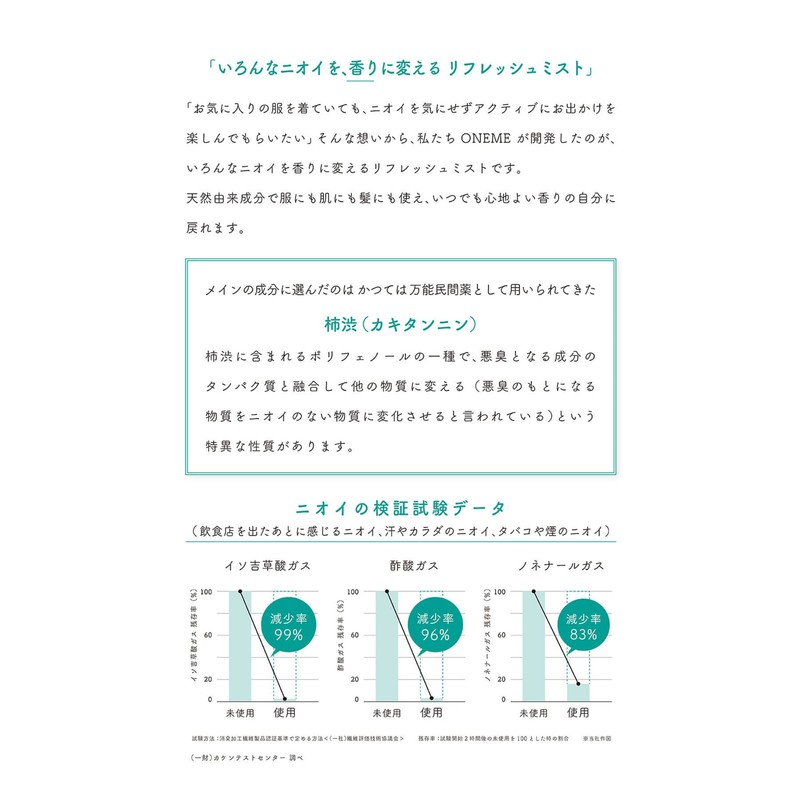 Oneme Hinoki Refresh Mist 3.4 fl oz (100 ml)