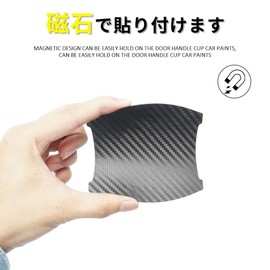 Maëlusa [Magnetic] Door Handle Protector, For Cars, Universal Type, For Cars, Scratch Prevention, Protector, Carbon, Door Handle Protection Cover, Door Knob Guard, Scratches, Protective Film, 4