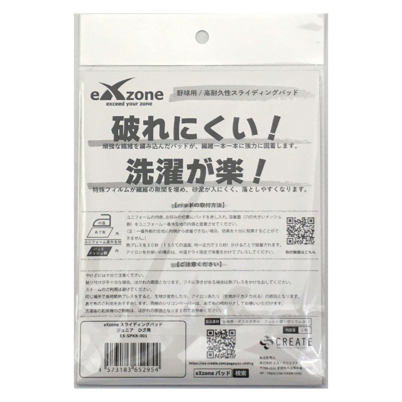 eXzone Baseball Sliding Pads 1 Pack Junior Knee Baseball Softball