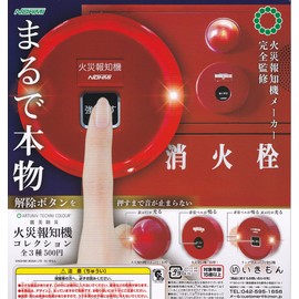 Art Unib Technicolor Nomi Fire Alarm Collection [All 3 Types Set (Full Comp)] Ikimon Toy, Capsule Toy