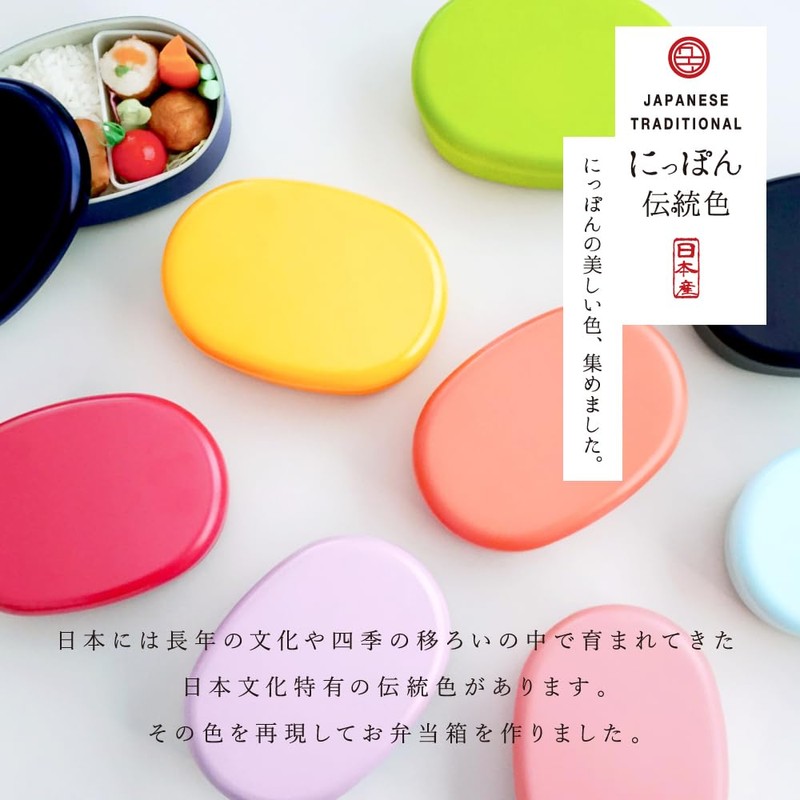 Prime Nakamura PN-2271-200 Lunch Box, Traditional Color, Oval, 1 Tier,