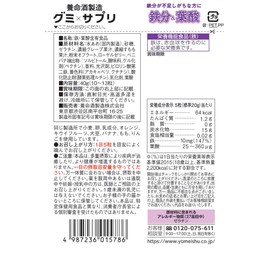 養命酒 グミ×サプリ 鉄分&葉酸 40g ×6袋