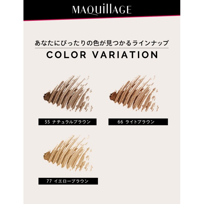 マキアージュ アイブローカラーワックス66 ライトブラウン 眉マスカラ ウォータープルーフ 5g