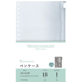 Maruman L484 Pencil Case for Binders, Leaf, 18 Holes