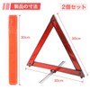 Winova Triangle Display Board for Cars, Set of 2, Foldable,