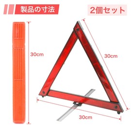 Winova Triangle Display Board for Cars, Set of 2, Foldable, Emergency Stop Warning Plate, Reflector, Safety Warning, Car Emergency Supplies, Day and Night Use, Storage Case Included