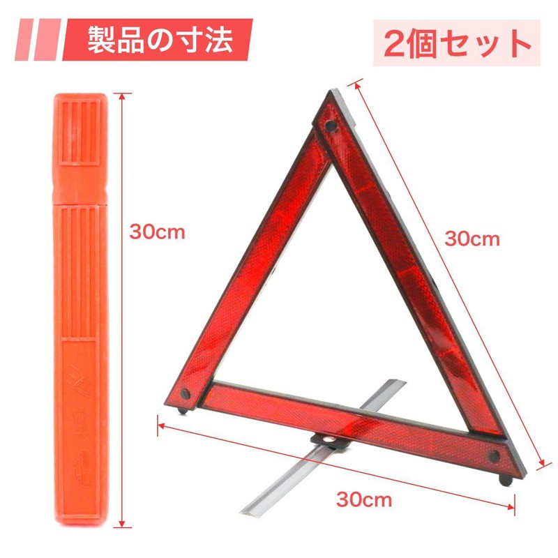 Winova Triangle Display Board for Cars, Set of 2, Foldable,