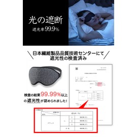 aimeve Eye Mask for Sleep, Good Sleep, Goods, Light Shading Rate 99.99% (Recommended by Sleep Nutrition Instructors), 3D Dimensional, Lightweight, Blindfold (Gray - Velcro)