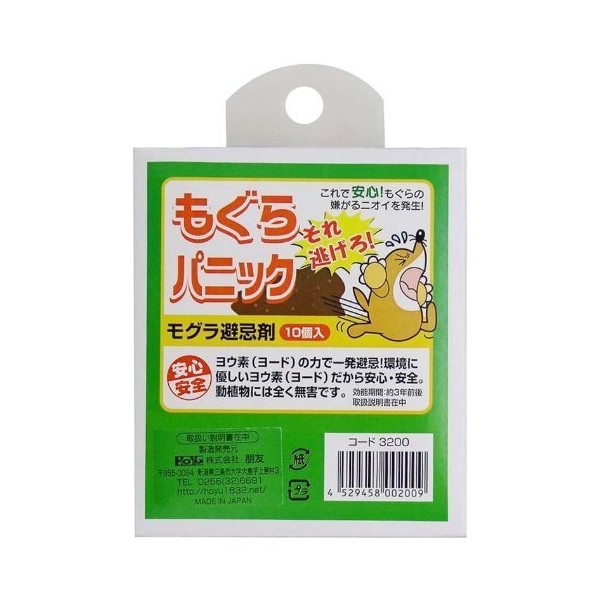 Repels with Yod! Farmers - Long Selling Big Hit Product