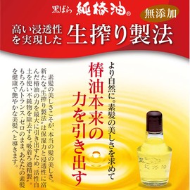 Kurobara Honpo Kurobara Tsubaki Oil | Hair Treatment | JUN Tsubaki Oil 72ml