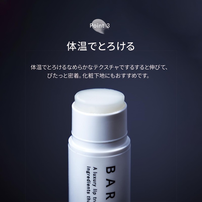 BARTH Premium Lip Cream 0.2 oz (5 g) 2 Pack